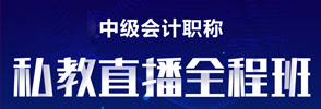 中级会计职称考试报名