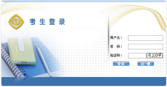 2016年第二季河北会计从业资格考试准考证打印入口