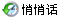 给zgkspx1发悄悄话